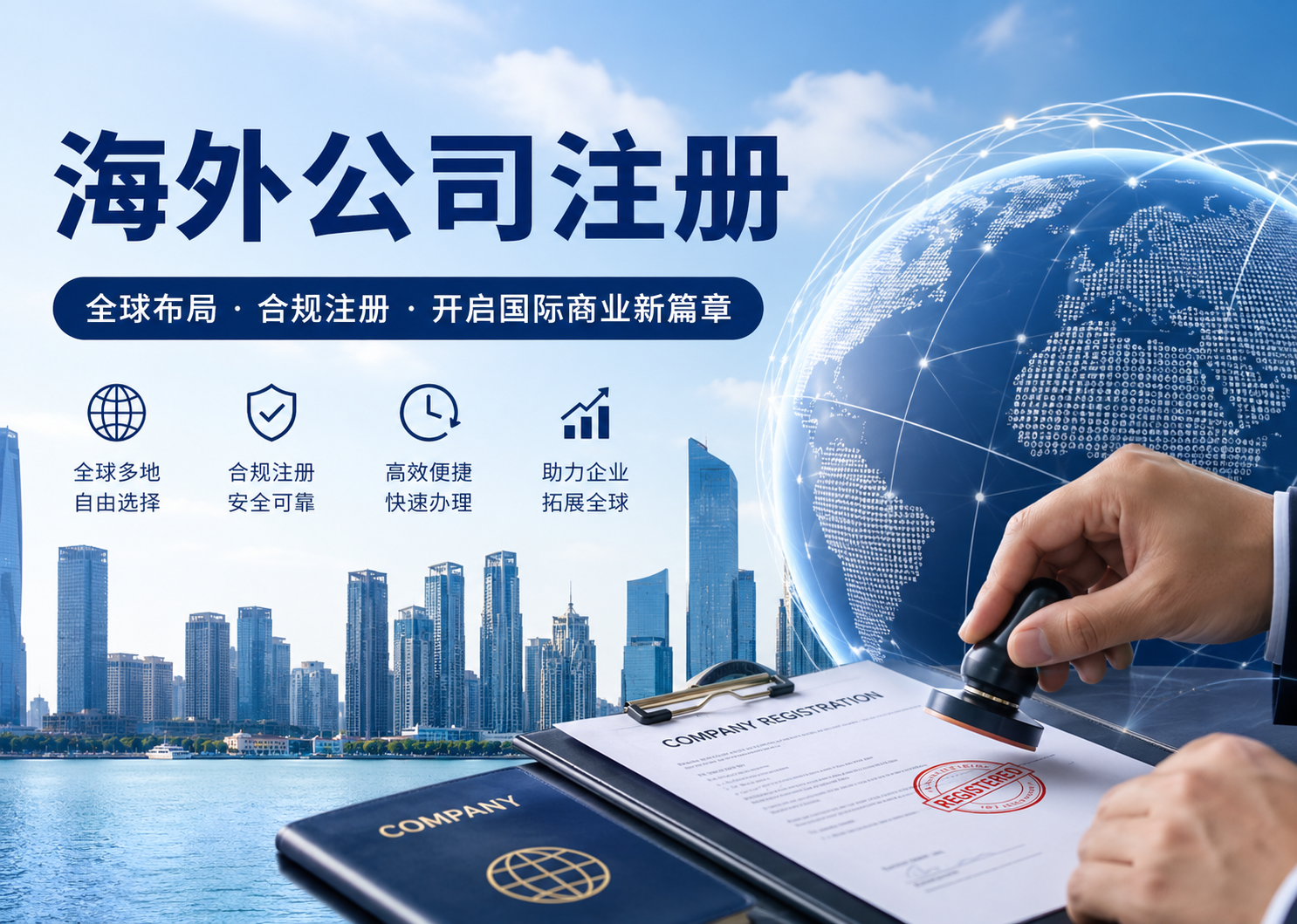 安提瓜和巴布达公司注册流程高清解析：专业指南与步骤详解